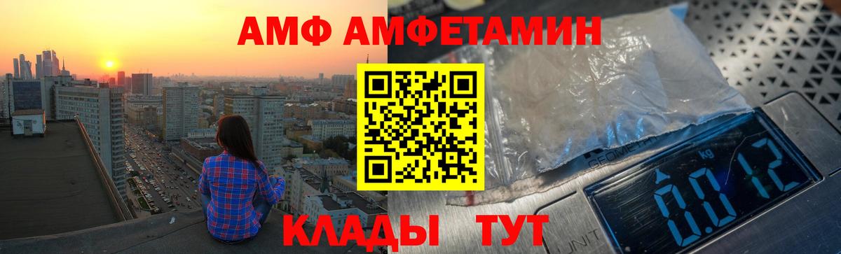 Amphetamine Розовый  Вход с VPN  Amphetamine  Джанкой 