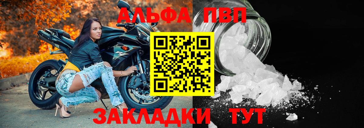 Джанкой  Alpha PVP  Alpha PVP СК  Вход с VPN  Альфа ПВП мука 