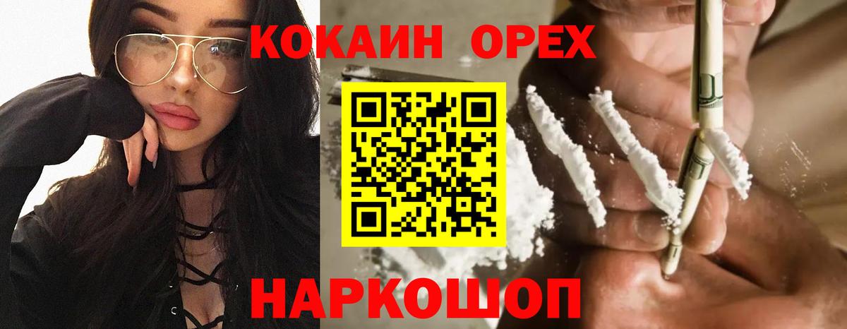 COCAIN Fish Scale  Кокаин Columbia  Вход с VPN  Джанкой 
