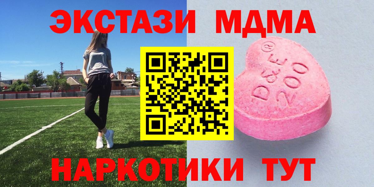 Ecstasy  Ecstasy 280 MDMA  Вход с VPN  Экстази Cube  kraken как зайти  Джанкой 