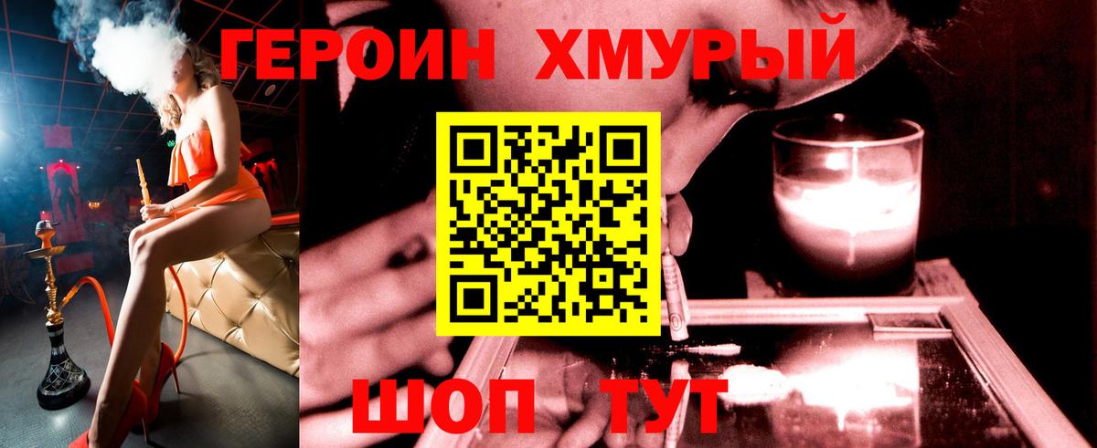 ГЕРОИН Афган  Вход с VPN  Джанкой 