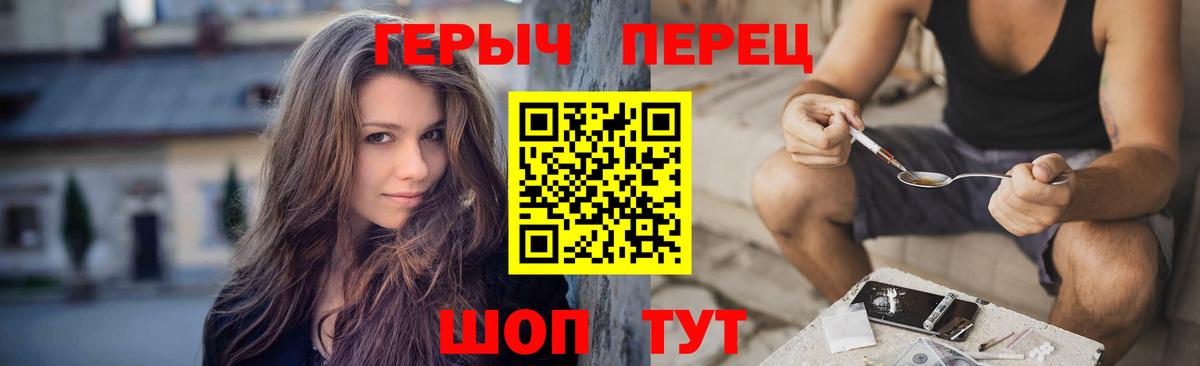 ГЕРОИН гречка Джанкой