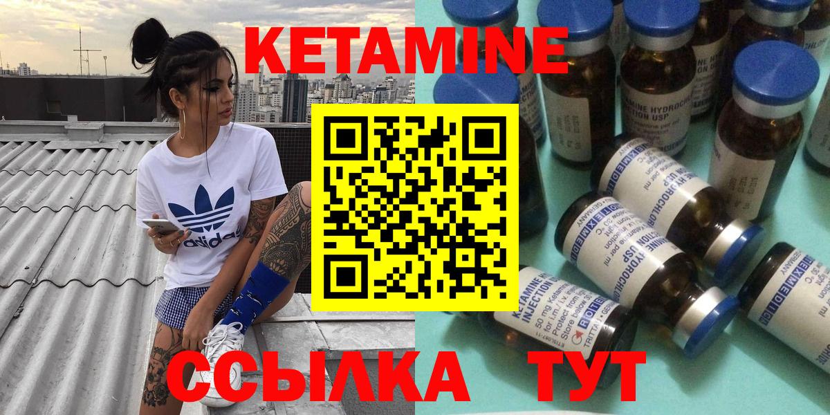 Джанкой  КЕТАМИН ketamine  Вход с VPN  Кетамин VHQ 