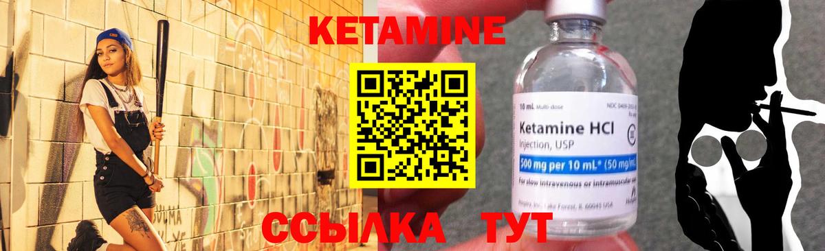 КЕТАМИН VHQ Джанкой