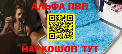 альфа пвп VHQ Лесосибирск