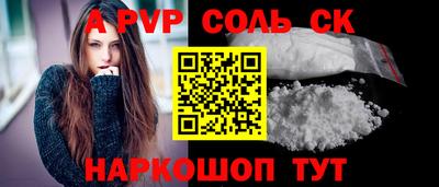 ALPHA-PVP Ликино-Дулёво