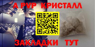 альфа пвп VHQ Лесосибирск
