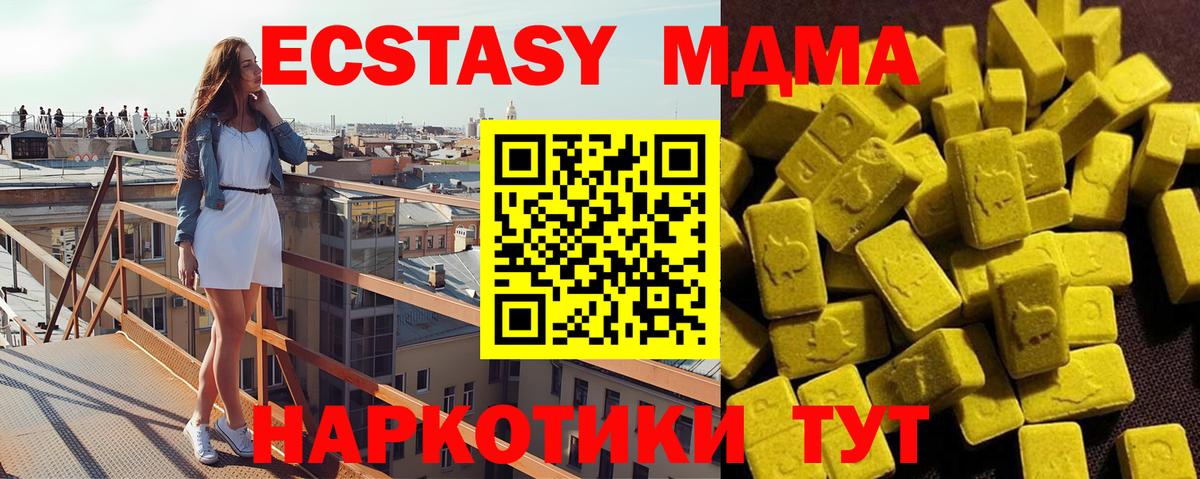 Джанкой  МДМА молли  МДМА Molly  MDMA  Вход с VPN 
