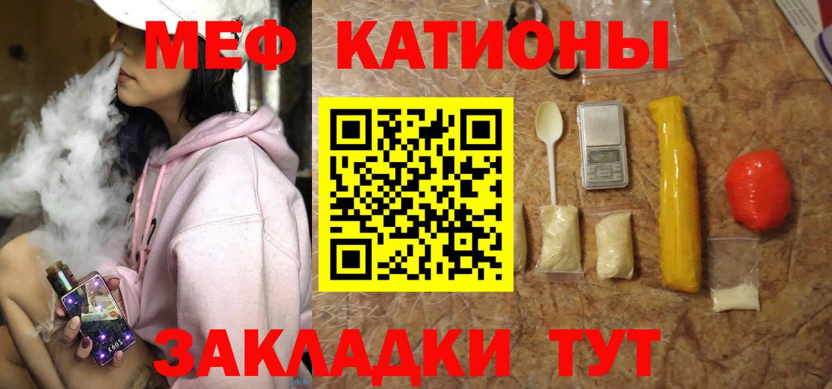 Джанкой  Меф мяу мяу  МЯУ-МЯУ  Мефедрон  Вход с VPN 