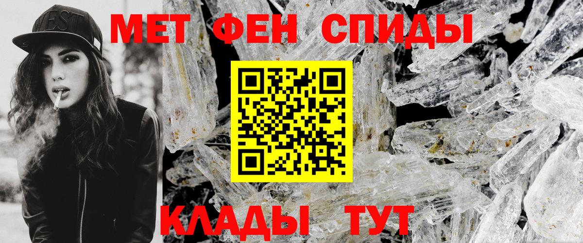 МЕТАМФЕТАМИН винт Джанкой