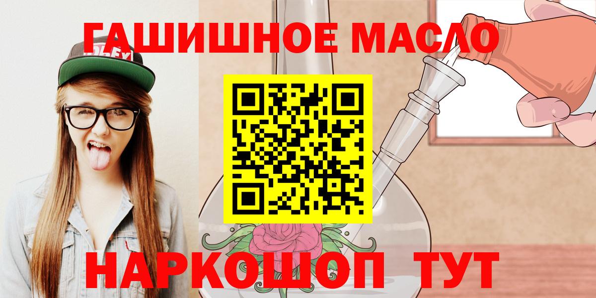 что такое наркотик  Дистиллят ТГК THC oil  Вход с VPN  Джанкой 