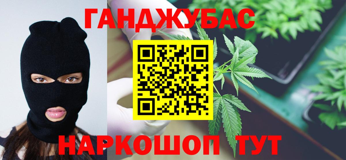 МАРИХУАНА Ganja  Канабис планчик  Джанкой  Канабис LSD WEED  Каннабис VHQ  Вход с VPN 
